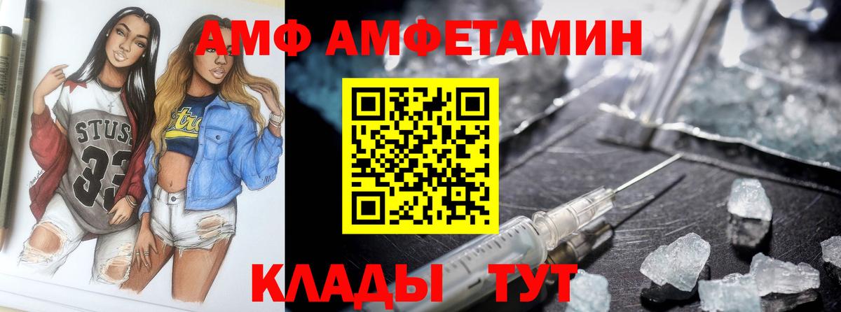 АМФЕТАМИН 98% Фролово