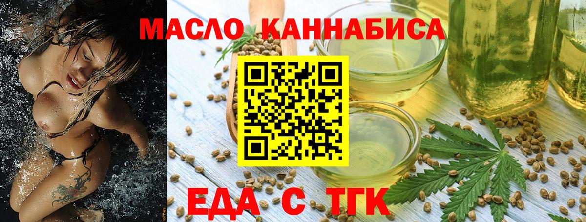 Печенье с ТГК марихуана Фролово