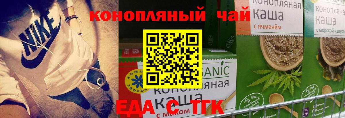 Печенье с ТГК марихуана  Вход с VPN  Фролово 