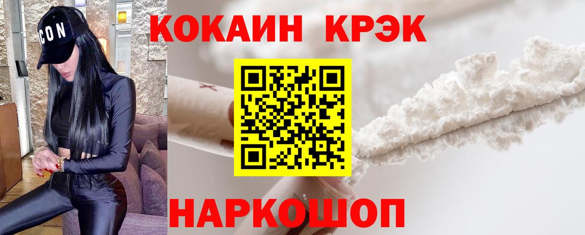 Фролово  Кокаин VHQ  Вход с VPN  КОКАИН 97% 