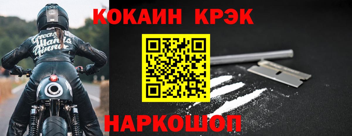 Кокаин 99% Фролово