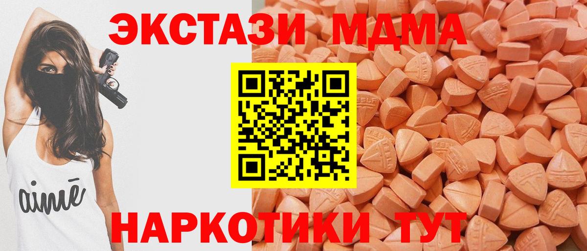 ЭКСТАЗИ 280мг Фролово