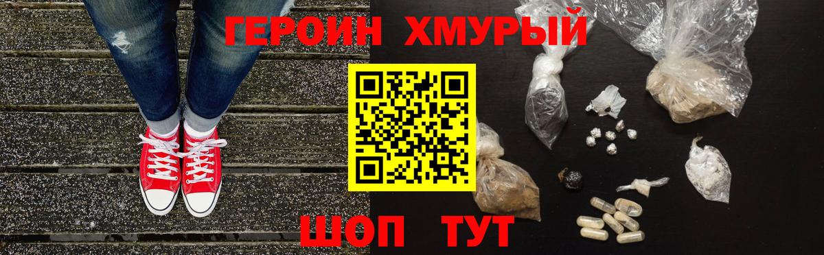 Героин гречка  Вход с VPN  ГЕРОИН  Фролово 