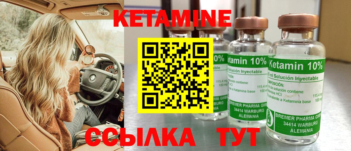 КЕТАМИН VHQ Фролово