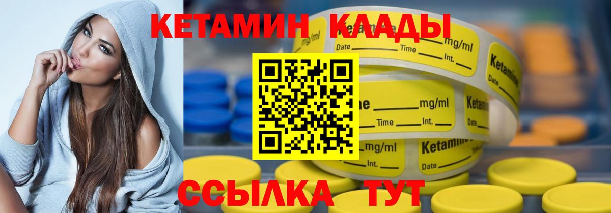 мега ONION  КЕТАМИН ketamine  Вход с VPN  КЕТАМИН ketamine  Фролово 