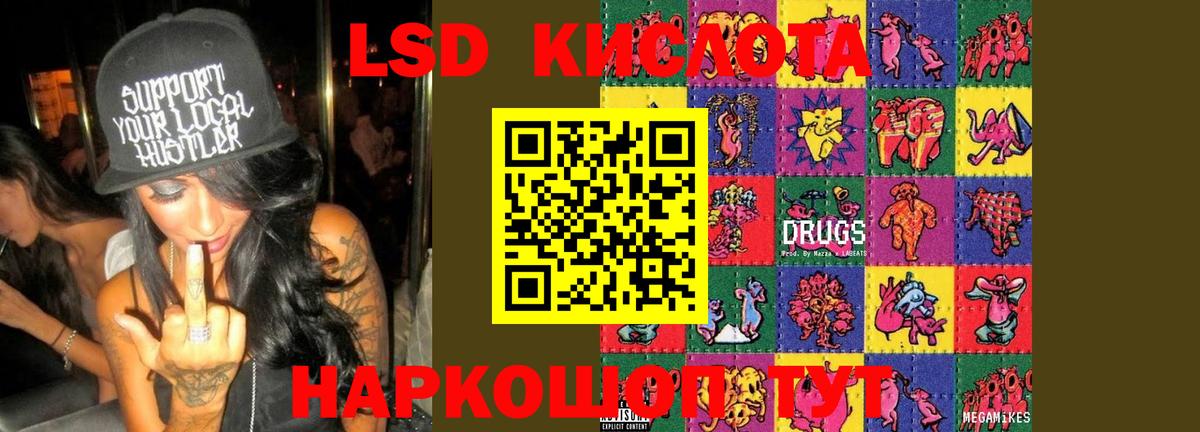 ЛСД экстази кислота  Вход с VPN  Фролово  Лсд 25 экстази ecstasy 