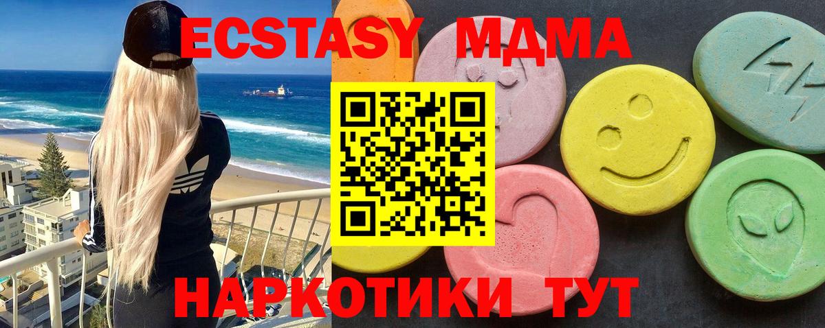 МДМА crystal Фролово