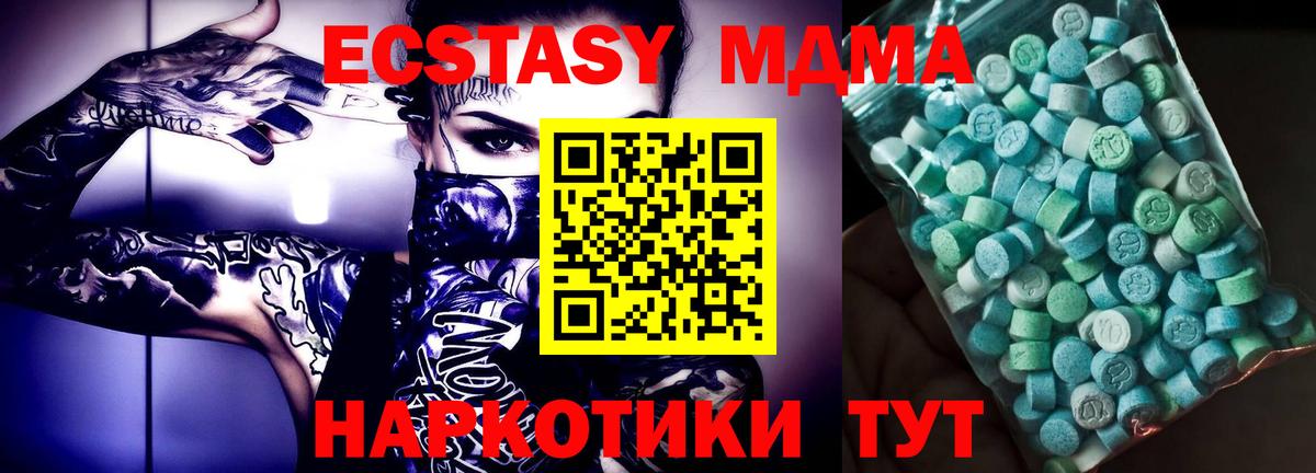 МДМА  Вход с VPN  Фролово  MDMA crystal 
