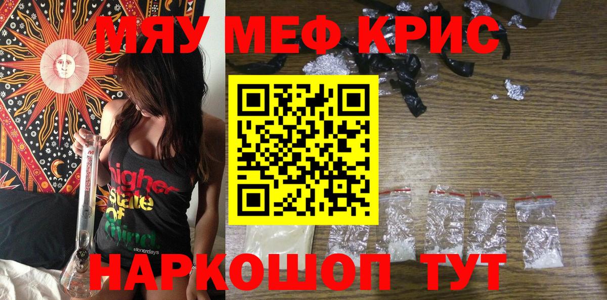 Мефедрон  МЯУ-МЯУ  Фролово  Вход с VPN  МЕФ мяу мяу 