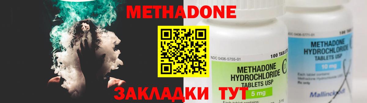 МЕТАДОН белоснежный  МЕТАДОН мёд  Вход с VPN  Фролово 