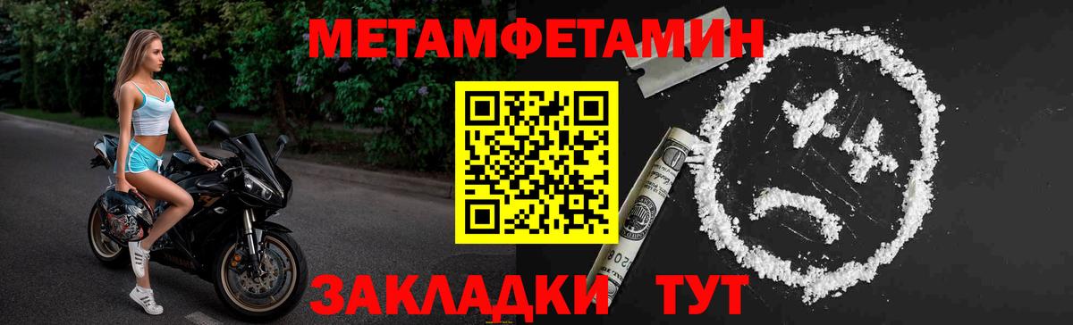 Первитин пудра Фролово
