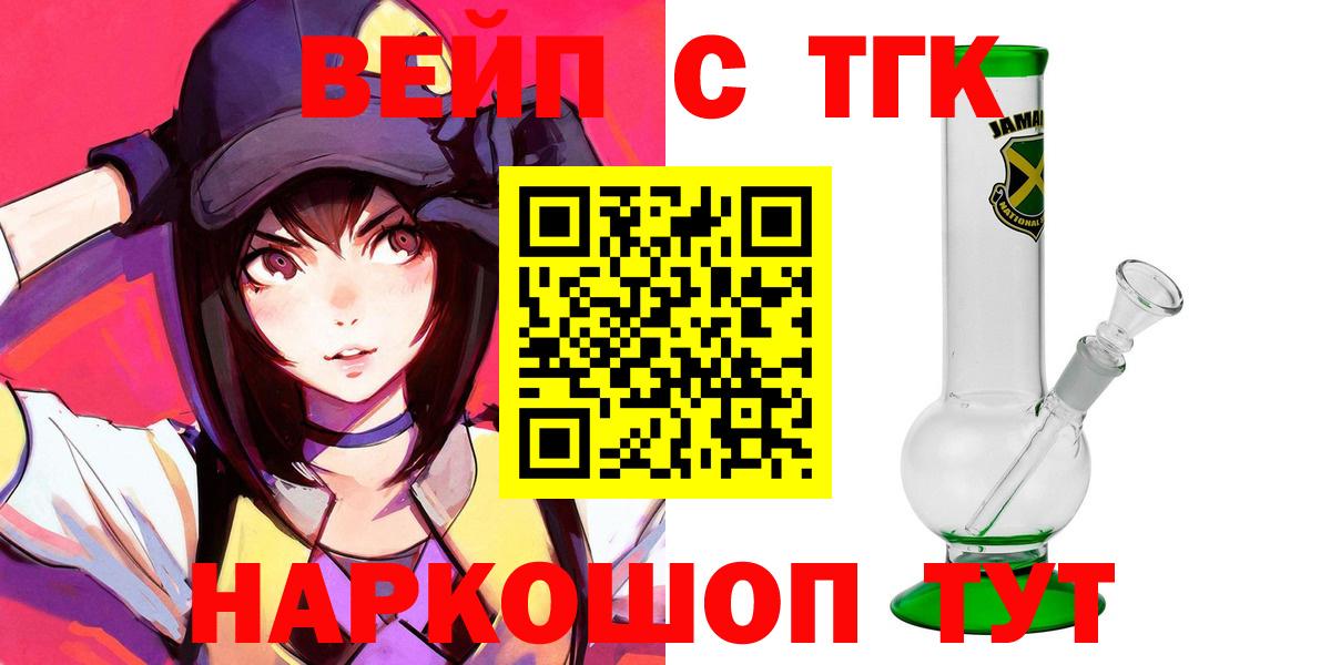 ТГК концентрат  Вход с VPN  Фролово  ТГК Wax 