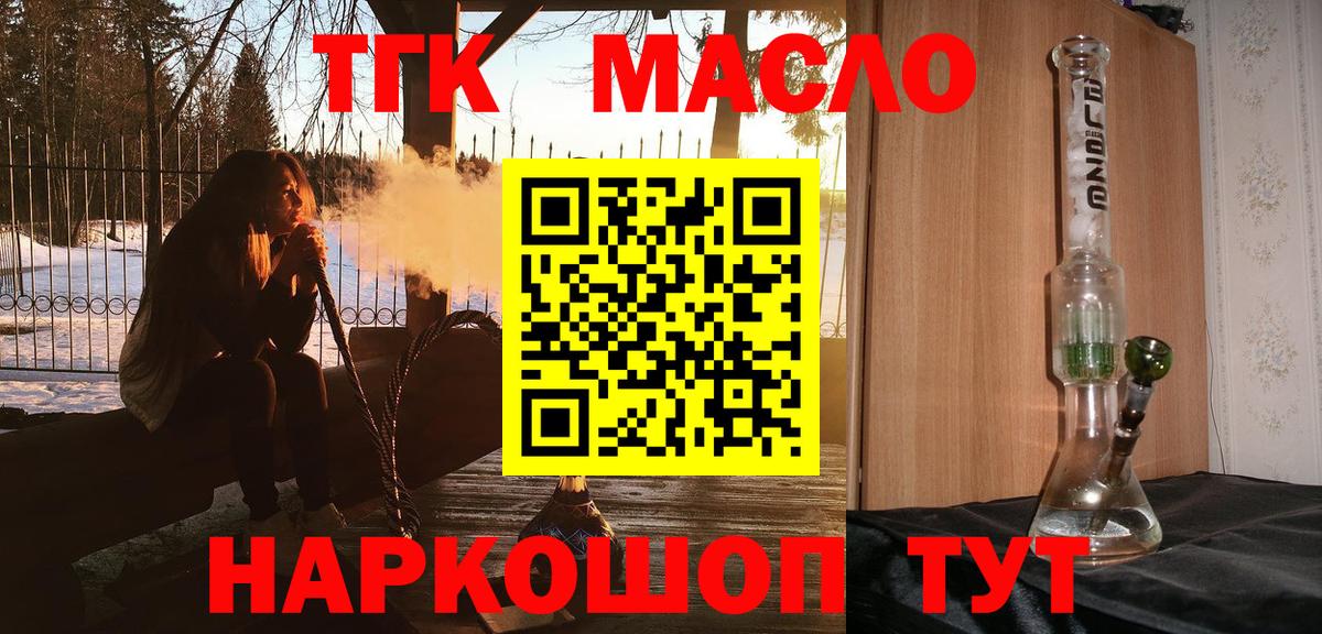Дистиллят ТГК вейп Фролово
